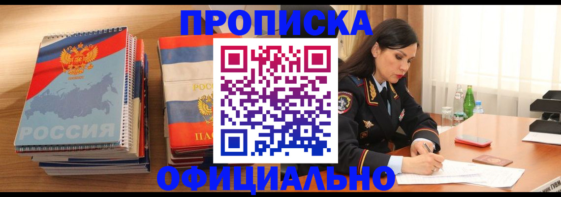 временная регистрация для всех в Кунгуре