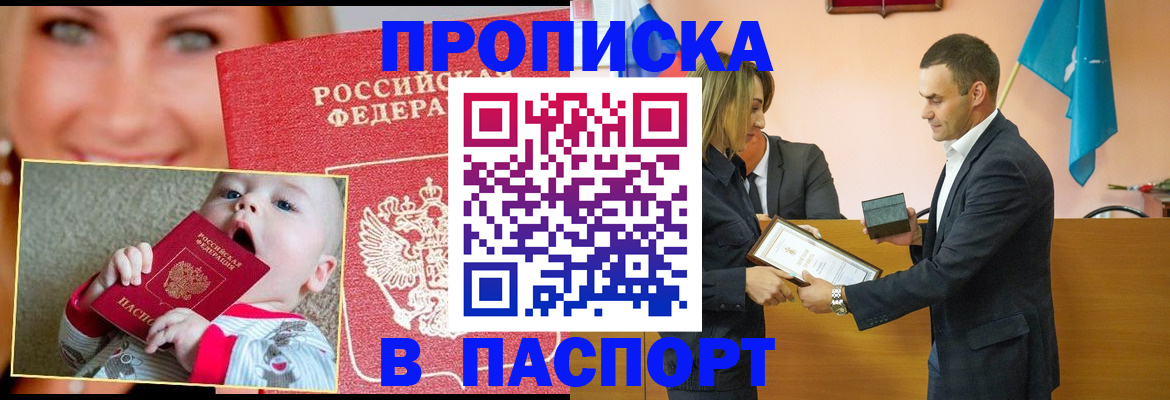 прописка поиск в Кунгуре