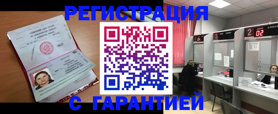 прописка паспорт в Кунгуре
