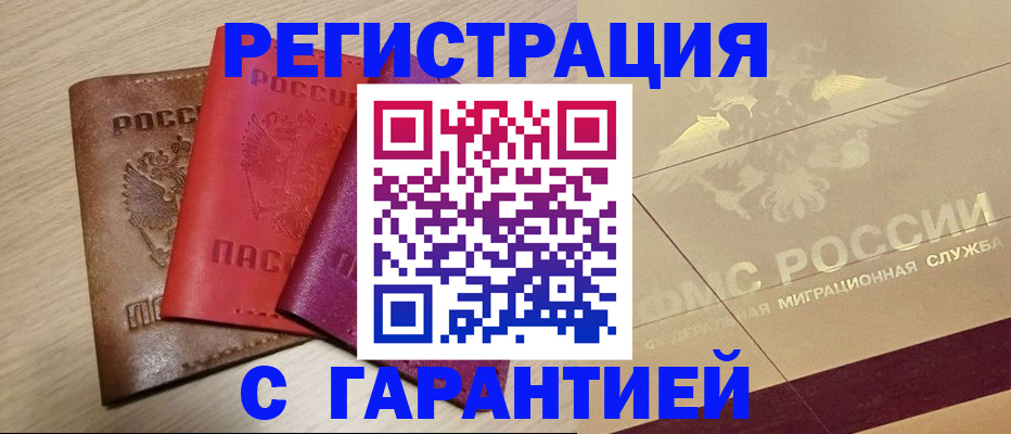 временная регистрация 2025 в Кунгуре