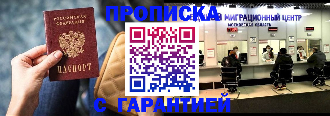 прописка поиск в Кунгуре