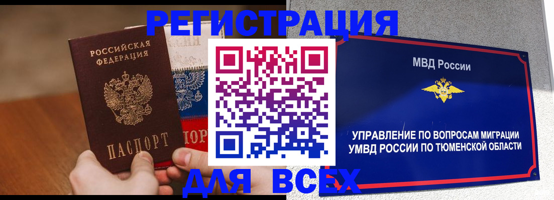 временная регистрация недорого в Кунгуре